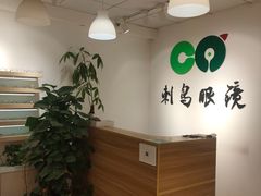 -刺鸟眼镜(全国连锁中山广场店)
