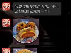 -酥侯糕点(长楹天街店)