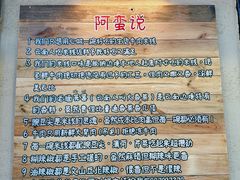 -云阿蛮云南生烫牛肉米线(奉贤路店)