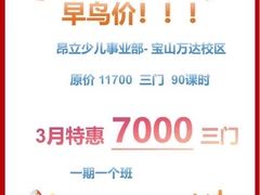 -昂立青少儿成长中心(宝山万达校区)