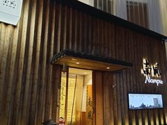 -南风(淮海街店)