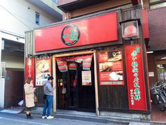 -一兰拉面(池袋店)