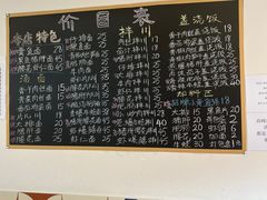 -小河无名面馆