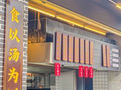 -广府乡下·饭庄(新港东路店)