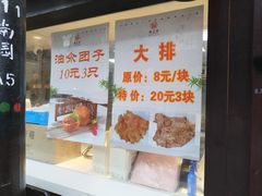 -赵天禄(葑门横街店)