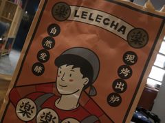 -LELECHA乐乐茶(上海五角场万达广场店)