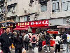 -毛氏汽水包(山海关路店)