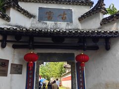 -景德镇古窑民俗博览区