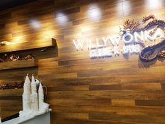 -威利旺卡烘焙西点蛋糕培训(朝阳校区)