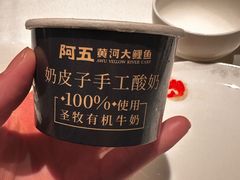 -阿五黄河大鲤鱼(英协路店)