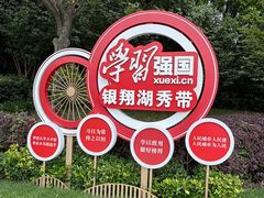 -南翔镇银翔湖公园