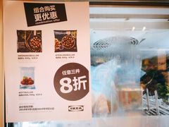 -宜家·瑞典食品屋(宝山店)