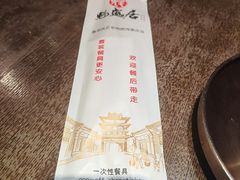 -魁盛居百年鲁菜馆(县西巷店)