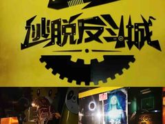 -解个谜沉浸剧情密室(天河店)