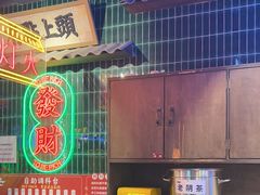 -卤校长重庆火锅(国兴店)