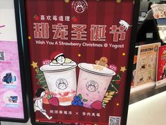 -我是酸奶君(壹方城店)