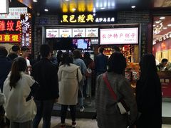 -黑色经典臭豆腐·湖南特产(步行街店)