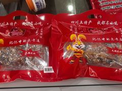 -鸿运兔·手撕烤兔(天府广场店)