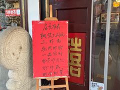 -同得兴 Since·1995 传统苏式面馆(嘉馀坊店)