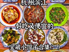 -辣公子·千岛湖私房菜(滨江店)