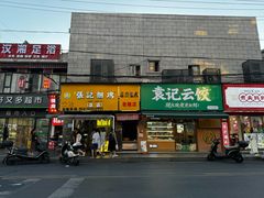 -张记捆鸡(总店)