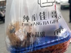 -纯坊佳哥手作(江汉路店)