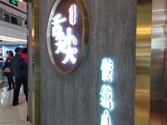 -舌尖尖传统小吃(万达店)