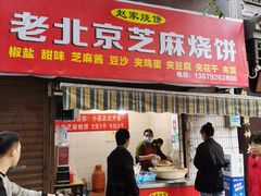 -海荣锅贴馆(五味十字店)