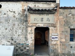 -清漾毛氏文化村