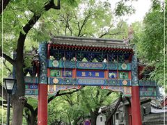 -北京国子监胡同