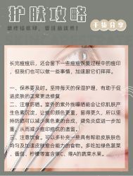 -苗方清颜痘肌研究所