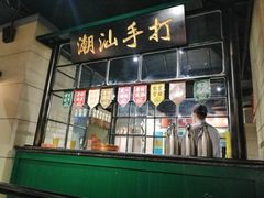门面-十六蒲(桂林路店)