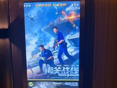 -英皇电影城(英皇集团中心IMAX店)