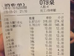 账单-七欣天香辣蟹火锅(苏州塔园路店)