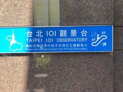 -台北101