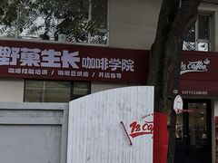 -72 COFFEE(东朝阳路店)