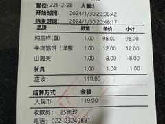 -来顺成饭庄