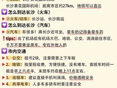 -长沙火车站(地铁站)