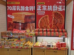 -味多美蛋糕(大红门店)