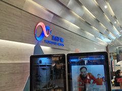 -冰纷万象滑冰场(沈阳万象城店)