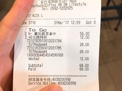 -星巴克(厦门SM新生活广场店)