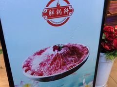-胖锅轩(水塔店)