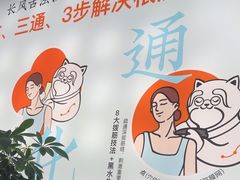 -长风拨筋养身(金虹桥店)