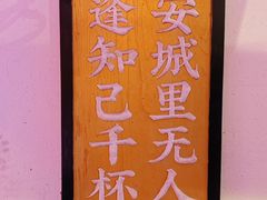 -长安大牌档之上元灯会(南大街店)