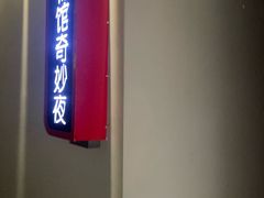 -Xcape异时刻密室逃脱魔法互动(瑞虹天地太阳宫店)