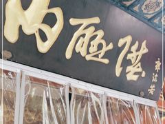 -内联升鞋店(富力城店)