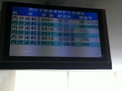 -上海交通大学医学院附属瑞金医院(总院)