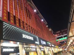 -解放路步行街                