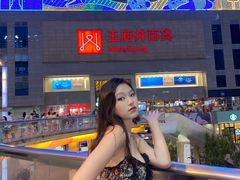 -王府井百货(总府店)