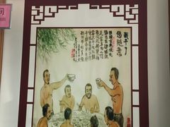 -老中和羊肉馆